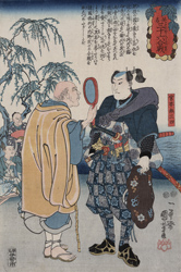 Samurai c.1847